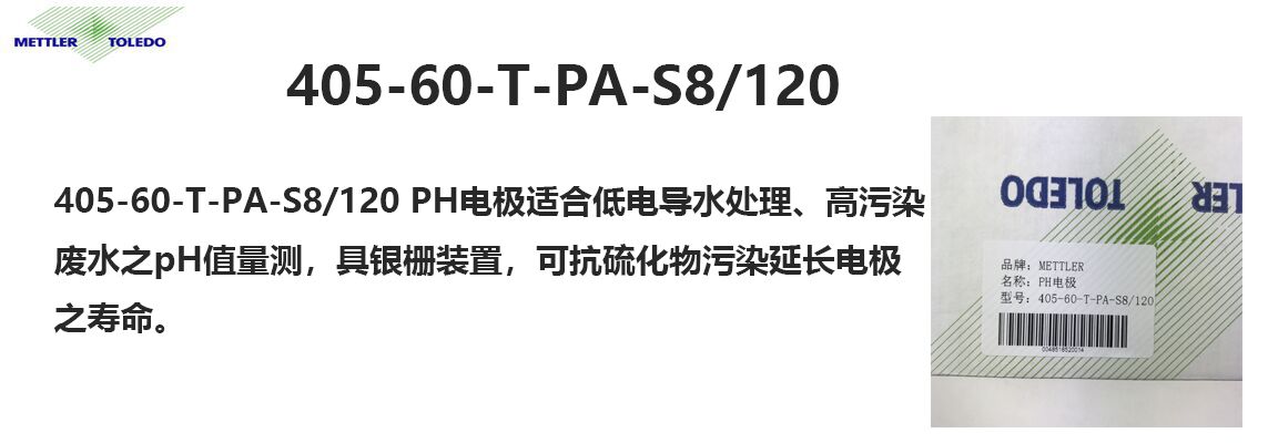 405-60-T-PA-S8/120PH缫
