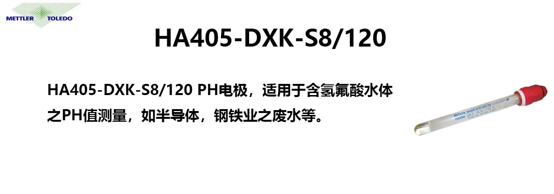 HA405-DXK-S8/120PH缫