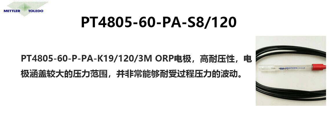 PT4805-60-PA-S8/120ORP缫